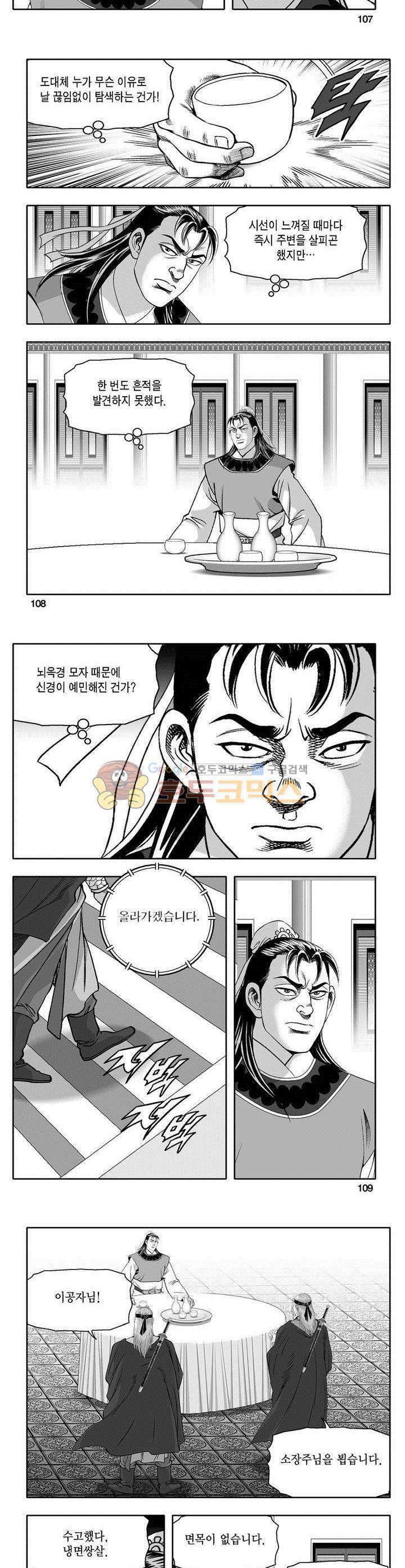 마인총 24권 39