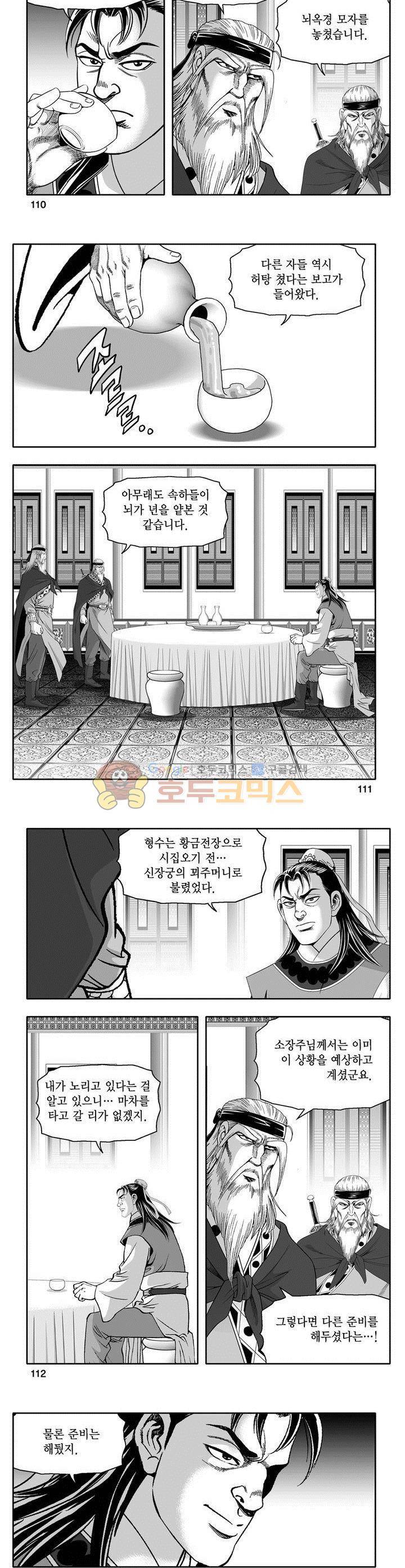 마인총 24권 40