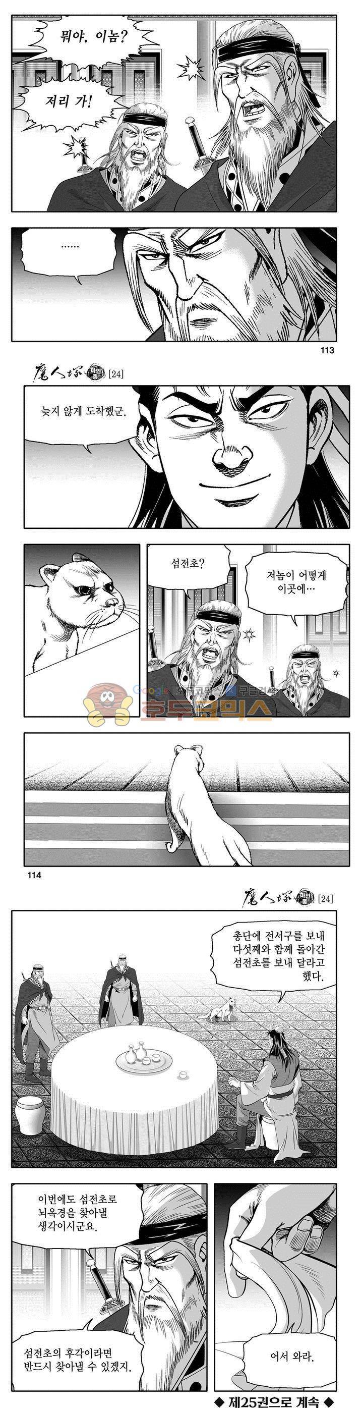 마인총 24권 41
