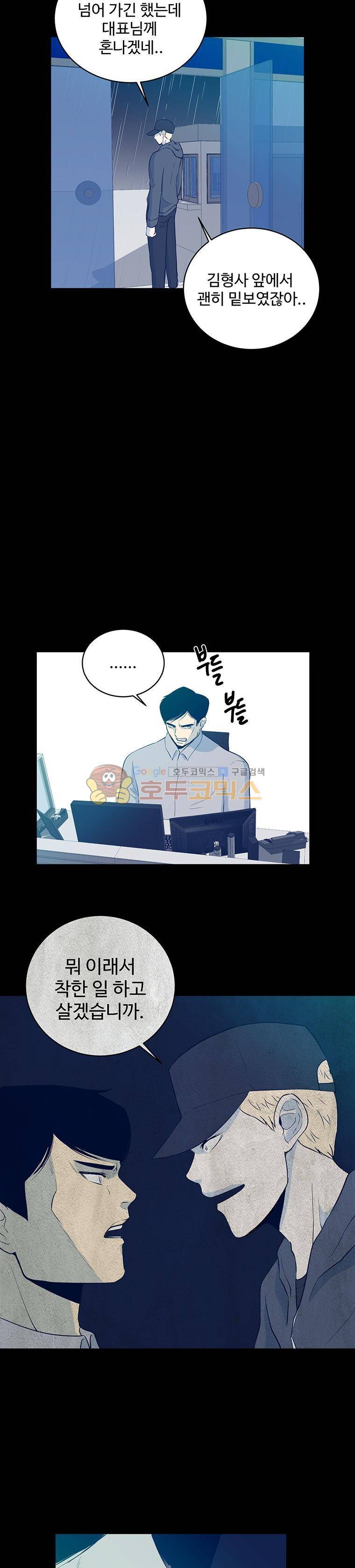 희망상조 16화 2