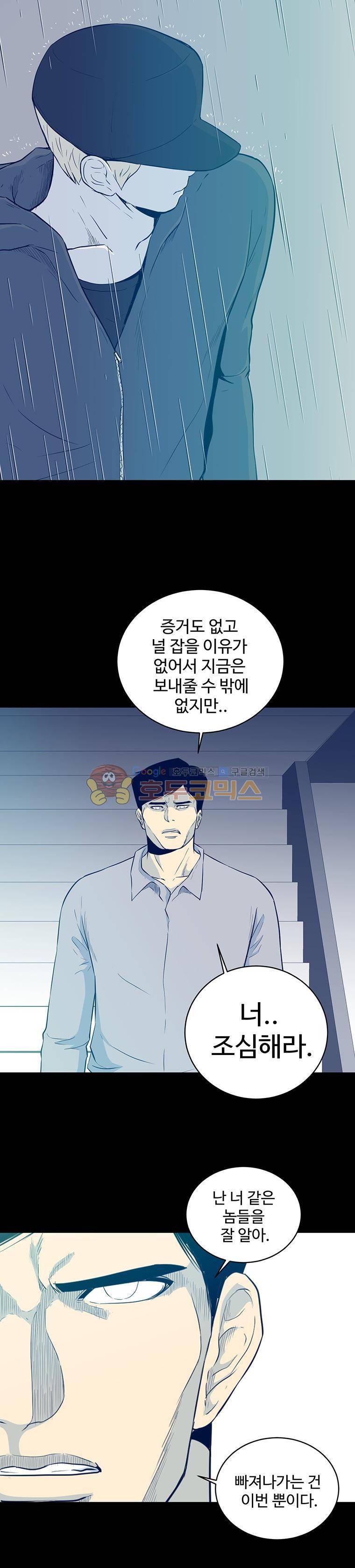 희망상조 16화 5