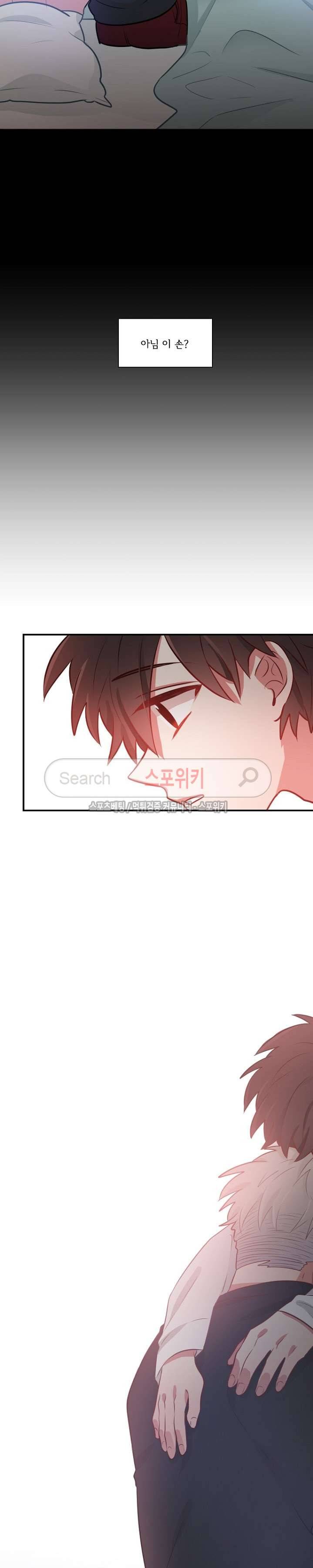 까칠한 룸메이트 23화 5
