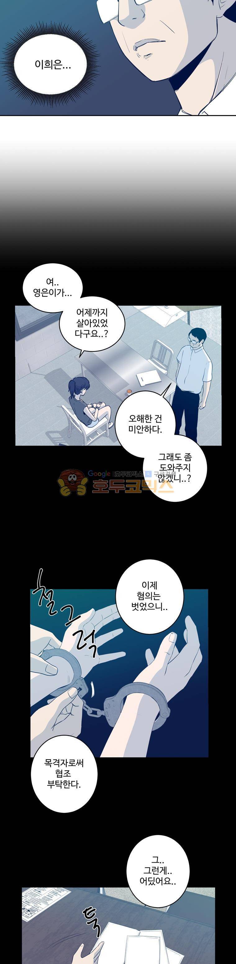 희망상조 29화 3