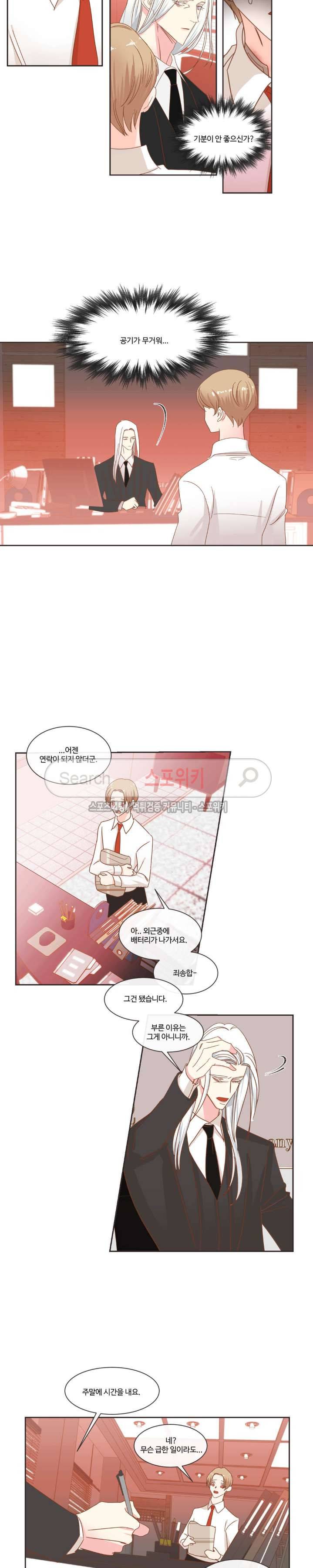 악마의 유혹 38화 2