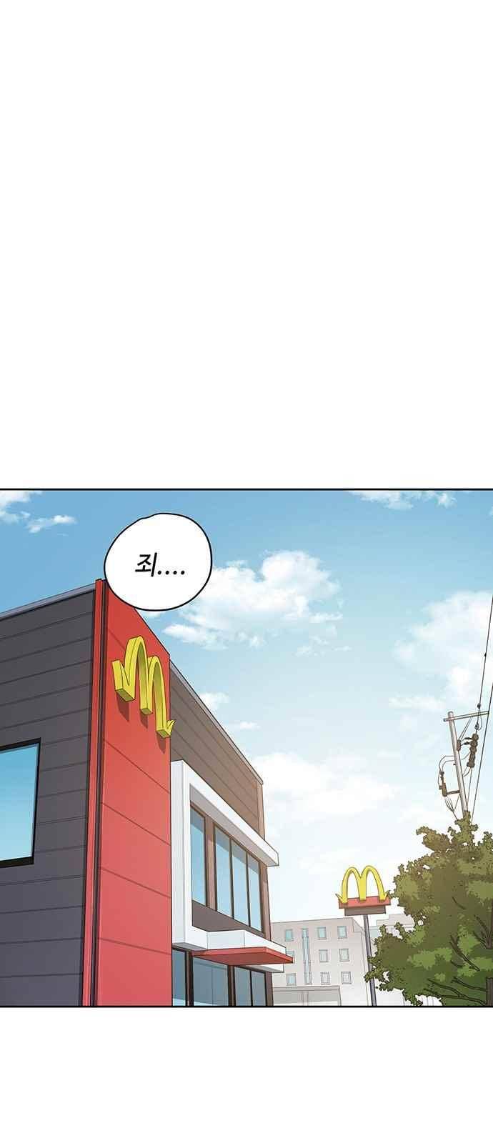 고인의 명복 30화 1