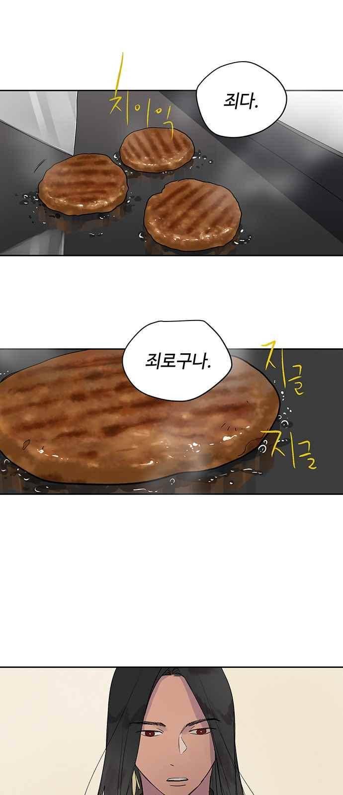 고인의 명복 30화 2