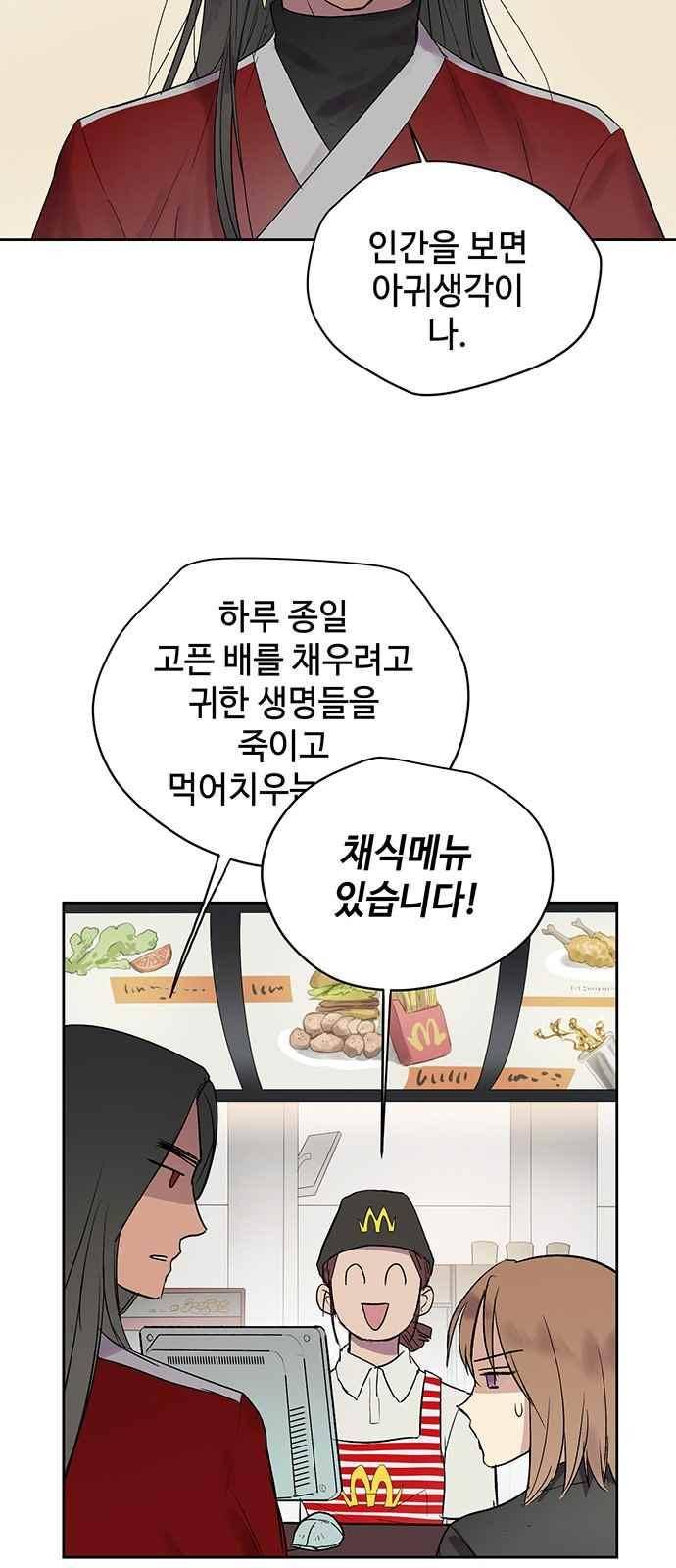 고인의 명복 30화 3