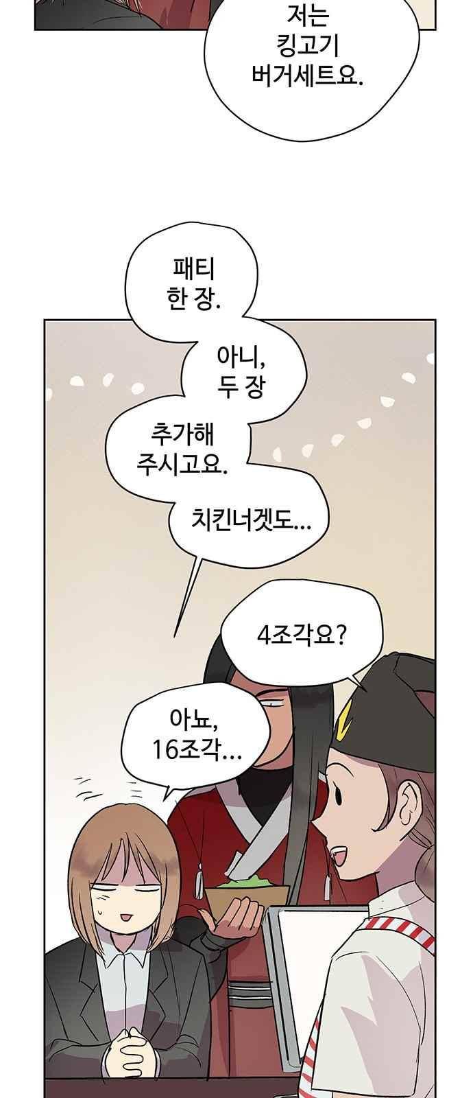 고인의 명복 30화 5