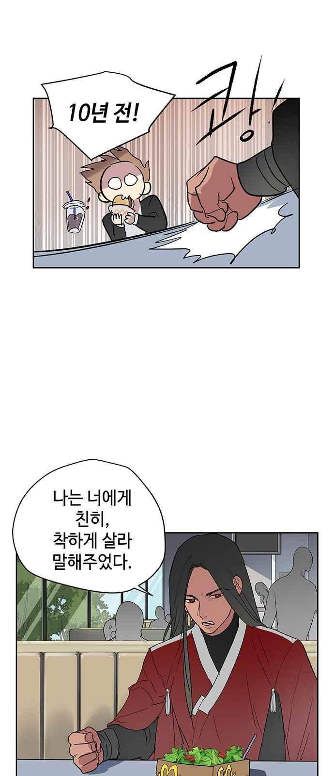 고인의 명복 30화 9