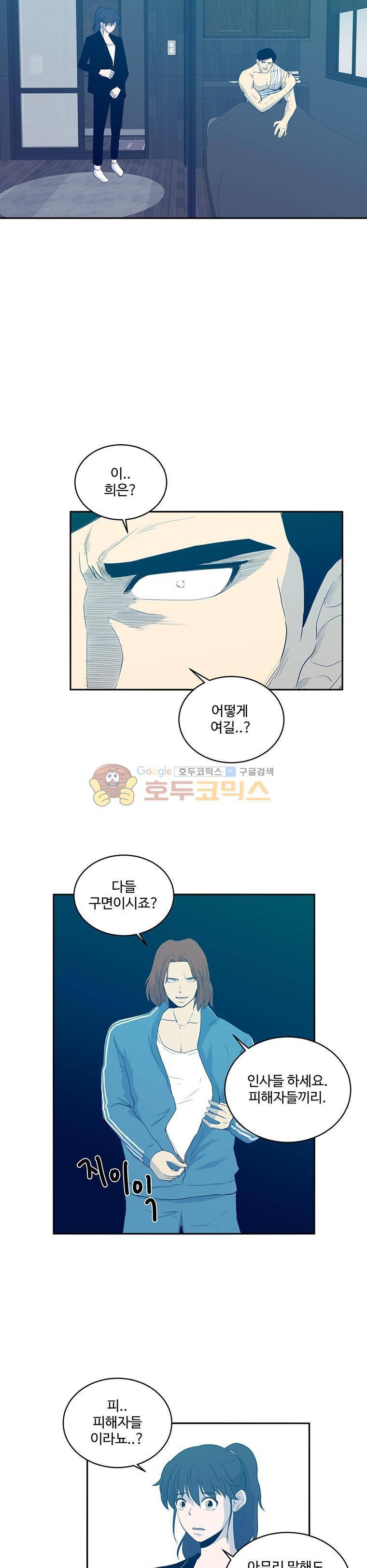 희망상조 34화 4