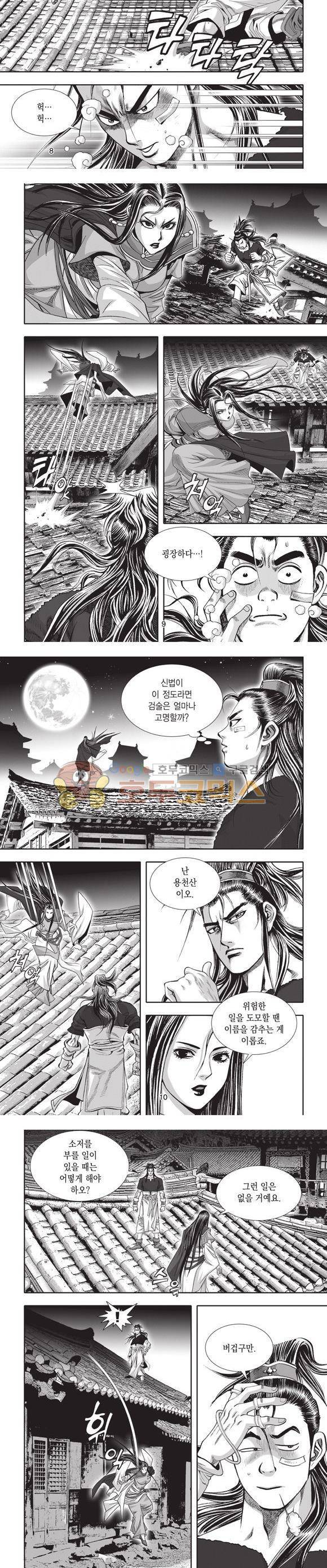 십만대적검 5권 3