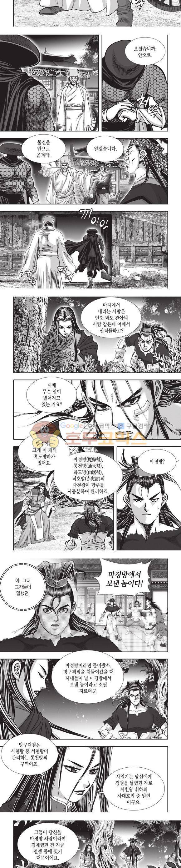 십만대적검 5권 7