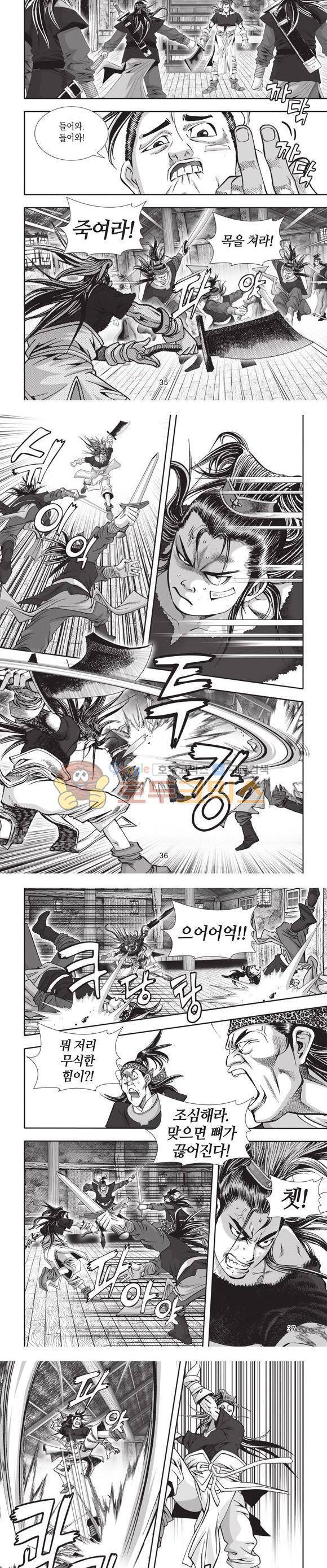 십만대적검 5권 11