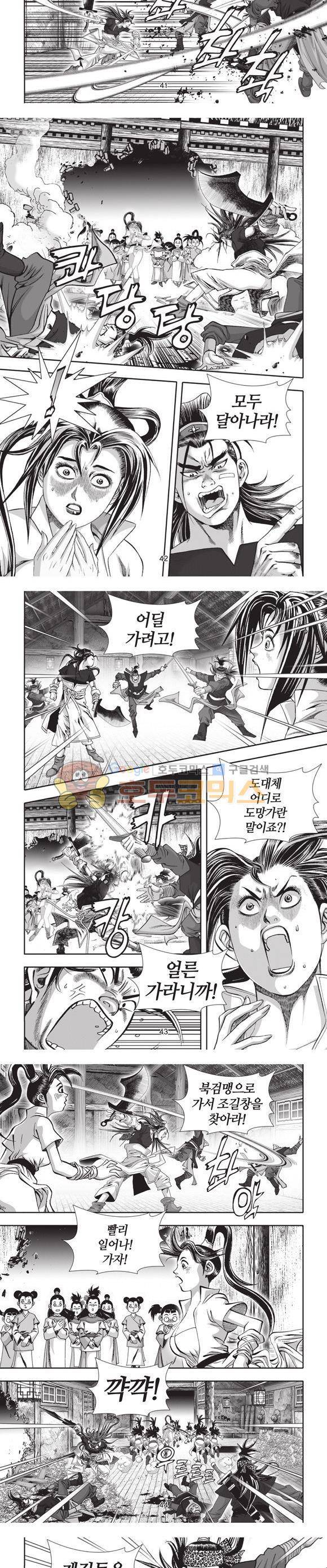 십만대적검 5권 13