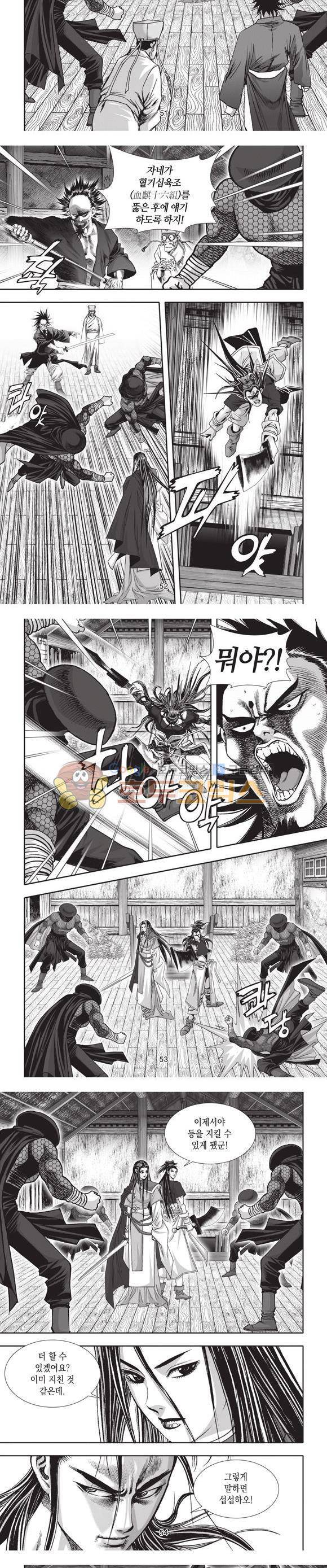 십만대적검 5권 16