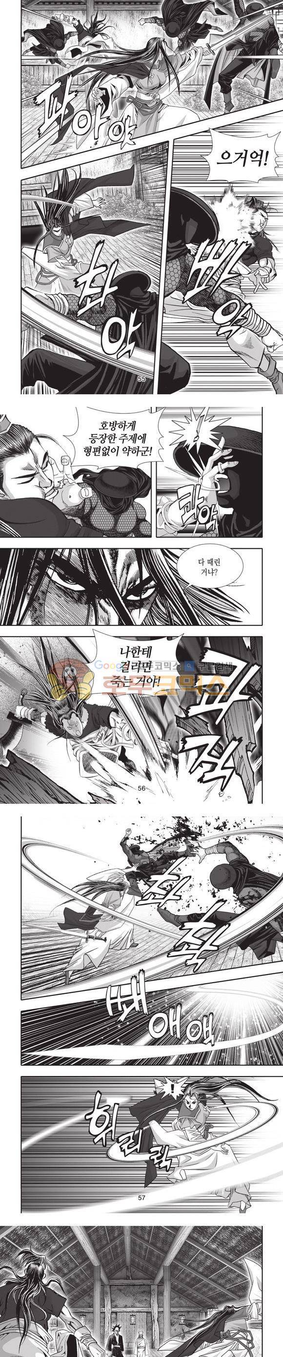 십만대적검 5권 17
