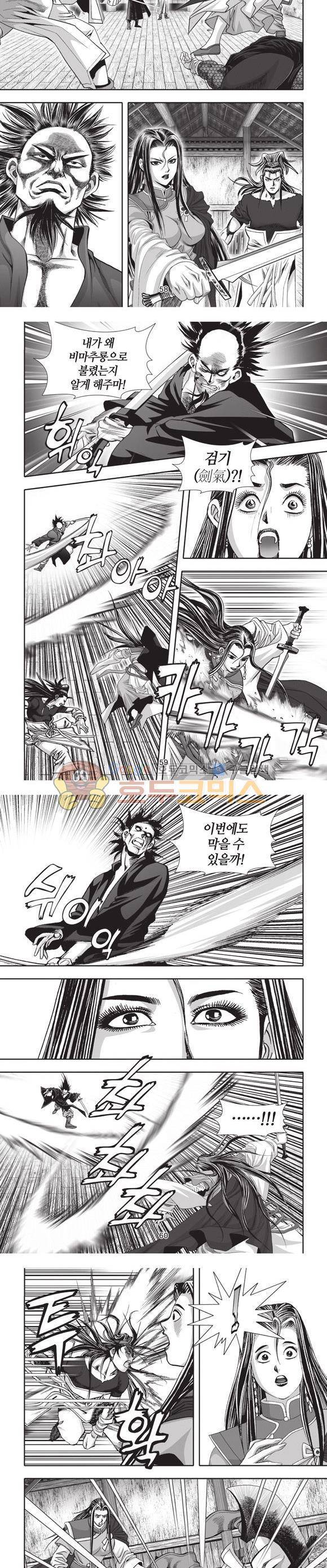 십만대적검 5권 18