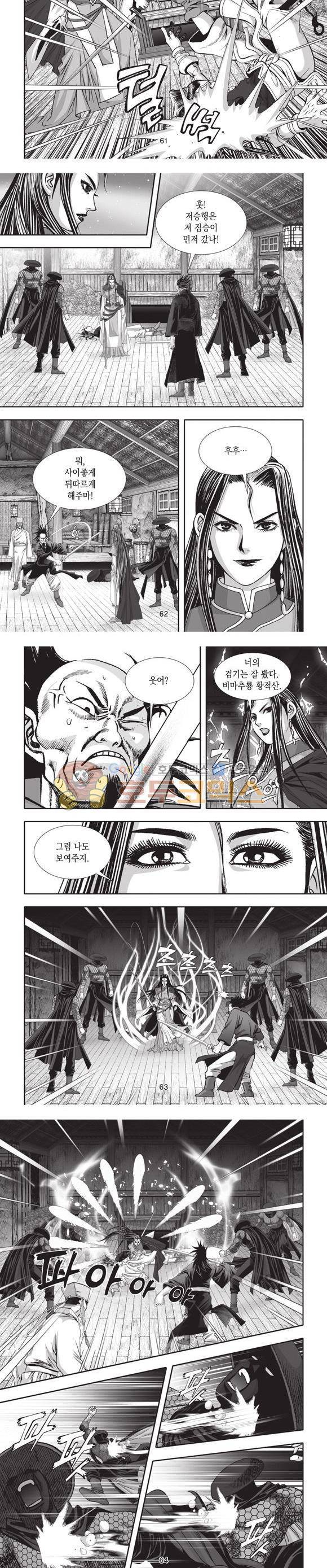 십만대적검 5권 19