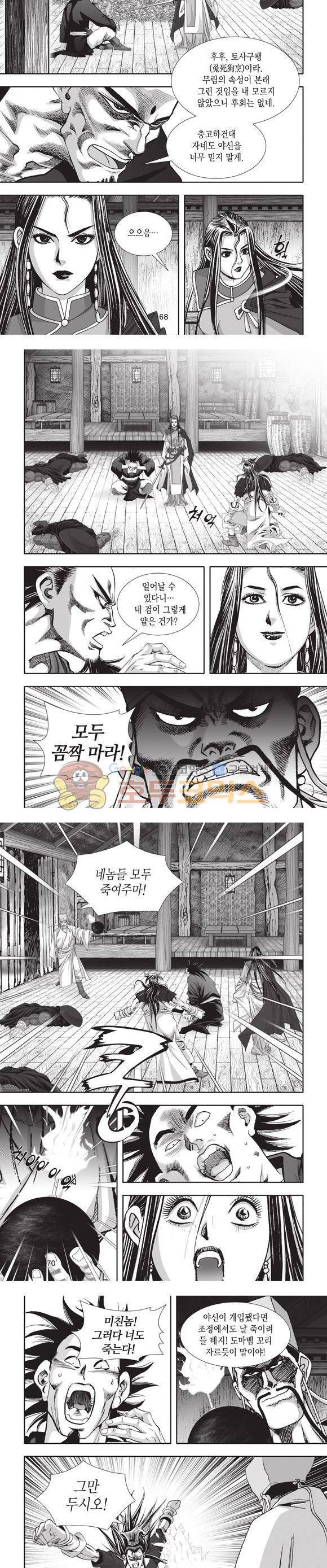 십만대적검 5권 21