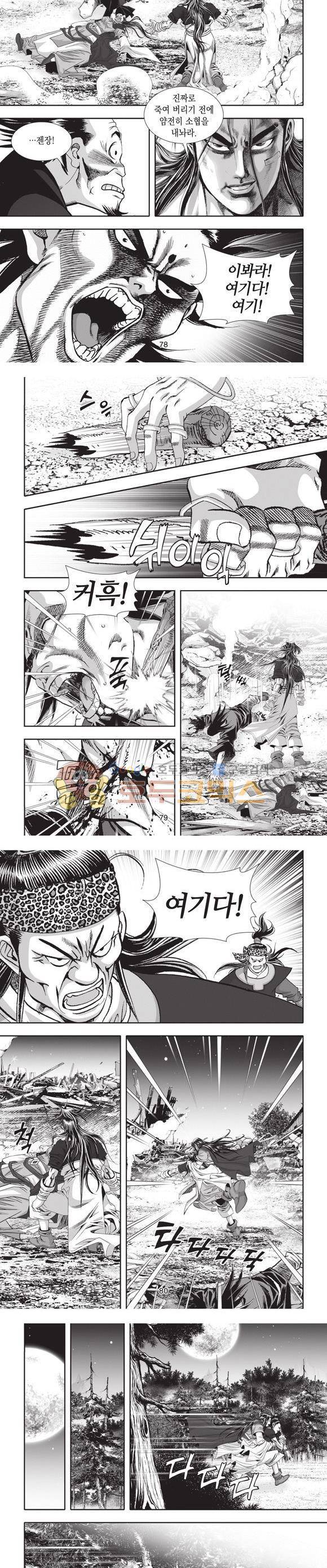 십만대적검 5권 24