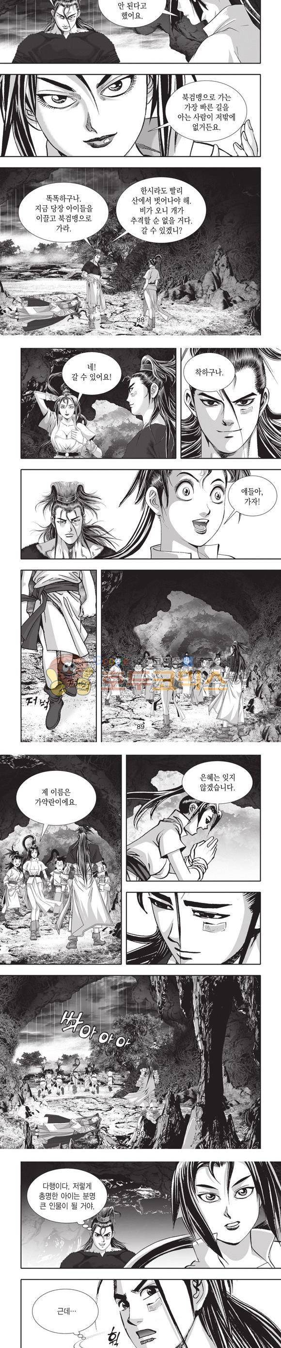 십만대적검 5권 27