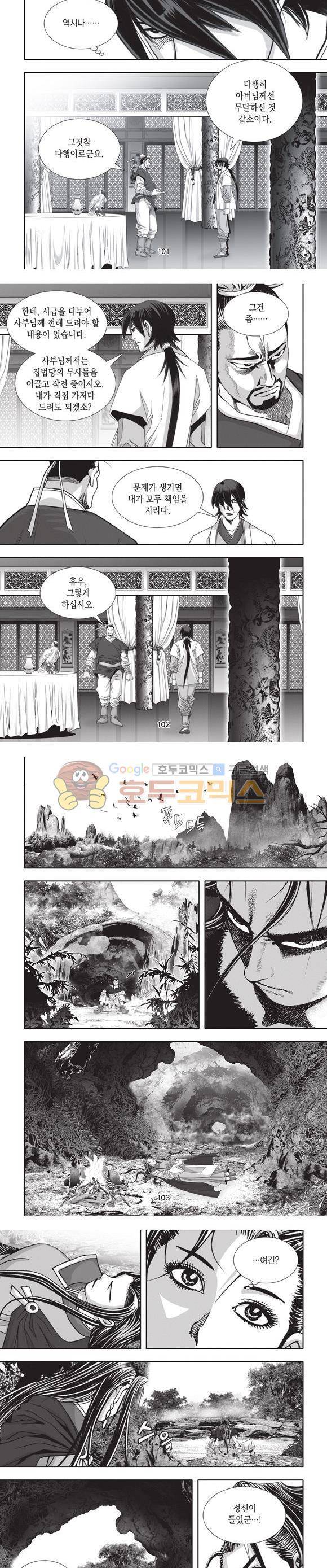 십만대적검 5권 31