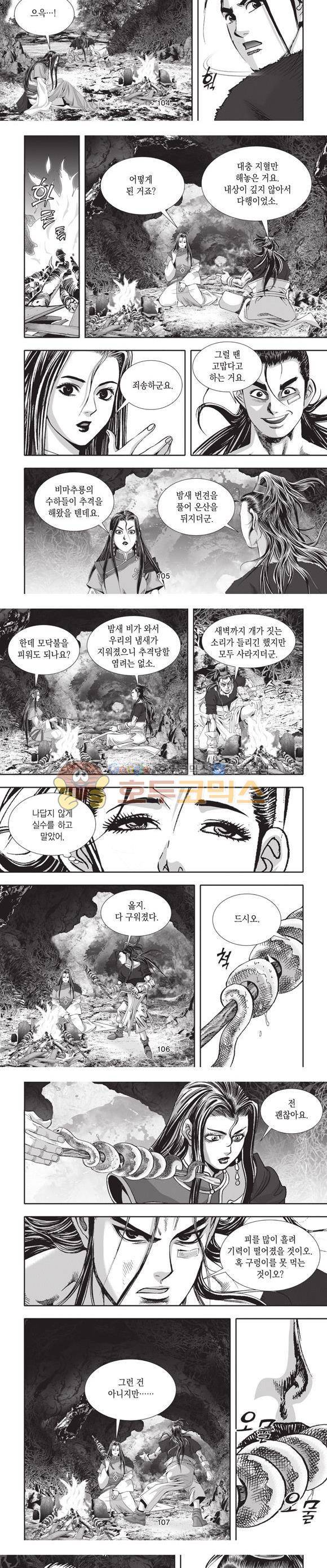 십만대적검 5권 32