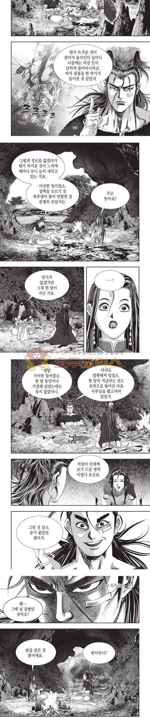십만대적검 5권 34