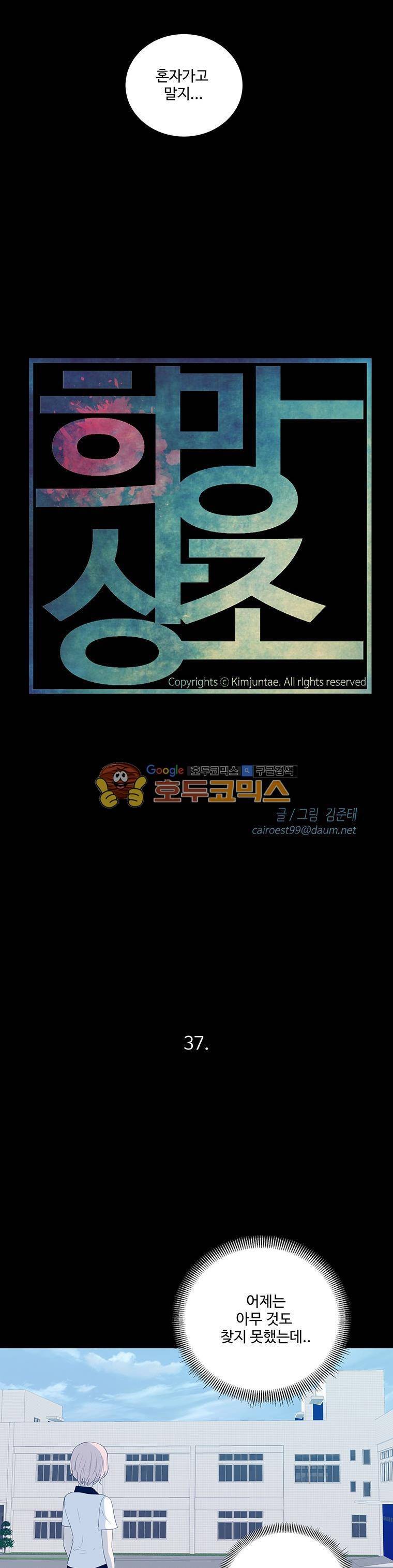 희망상조 37화 2