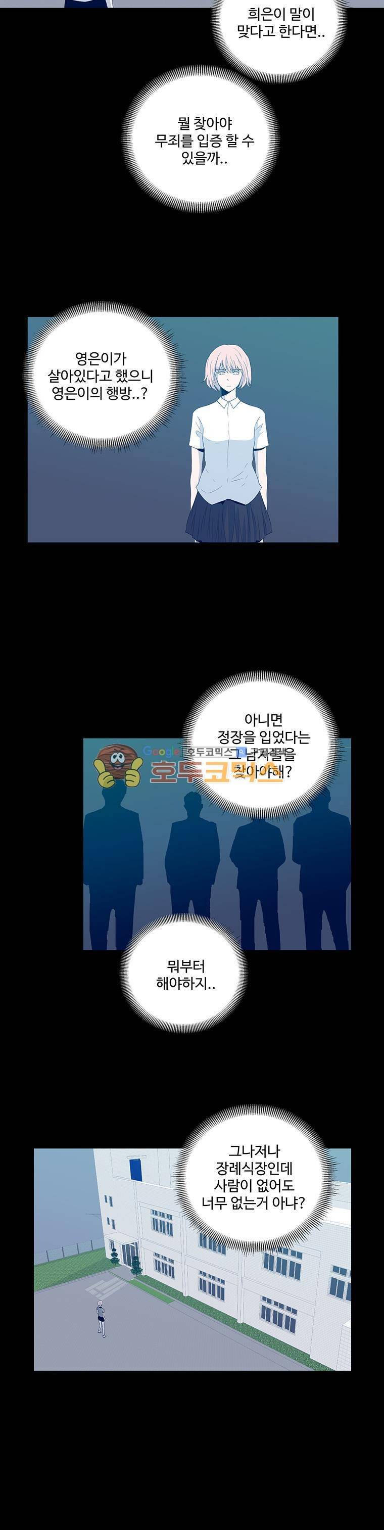 희망상조 37화 3
