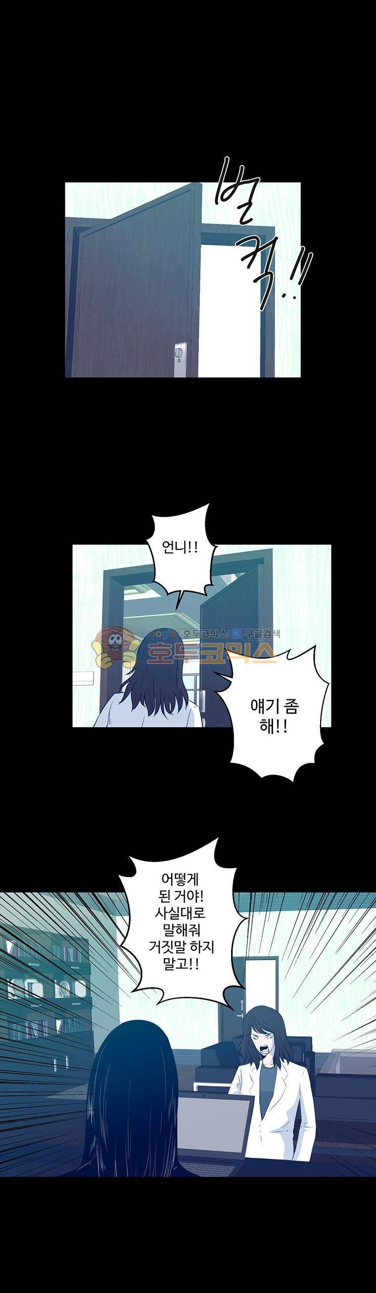희망상조 47화 1