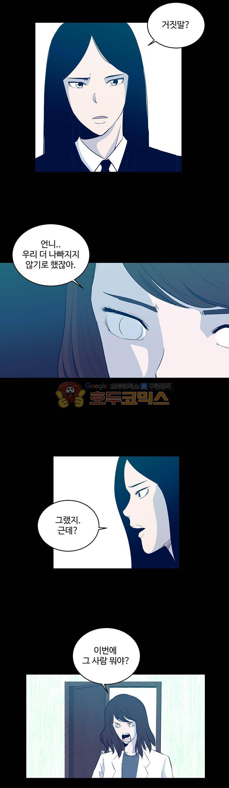 희망상조 47화 2