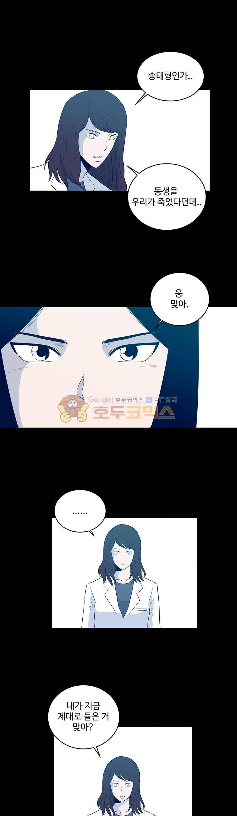 희망상조 47화 3