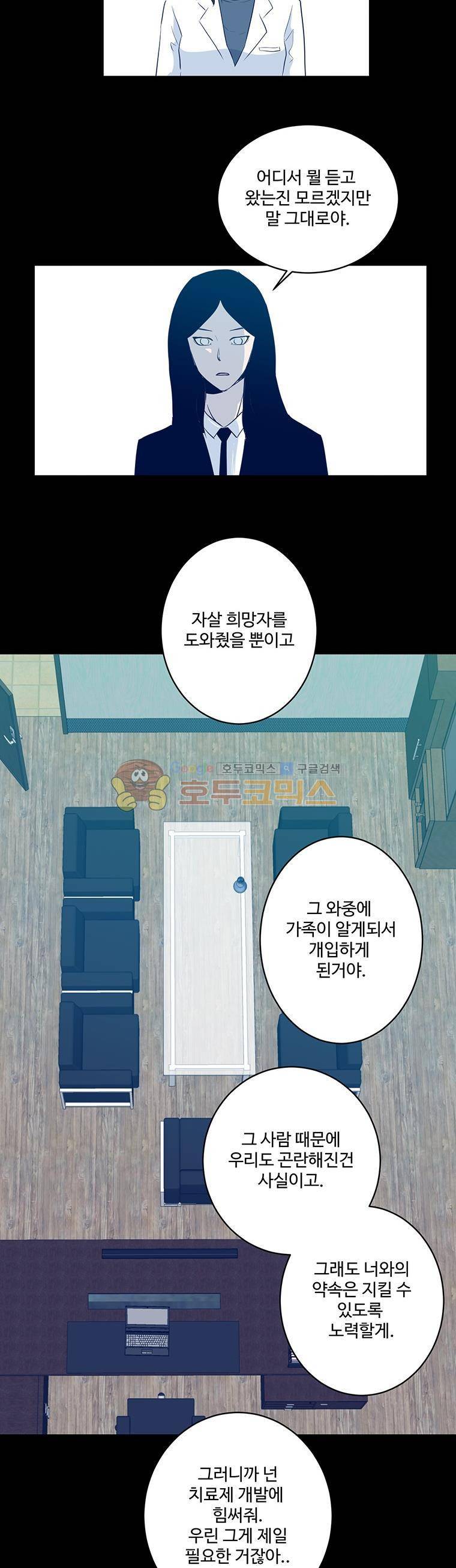 희망상조 47화 4