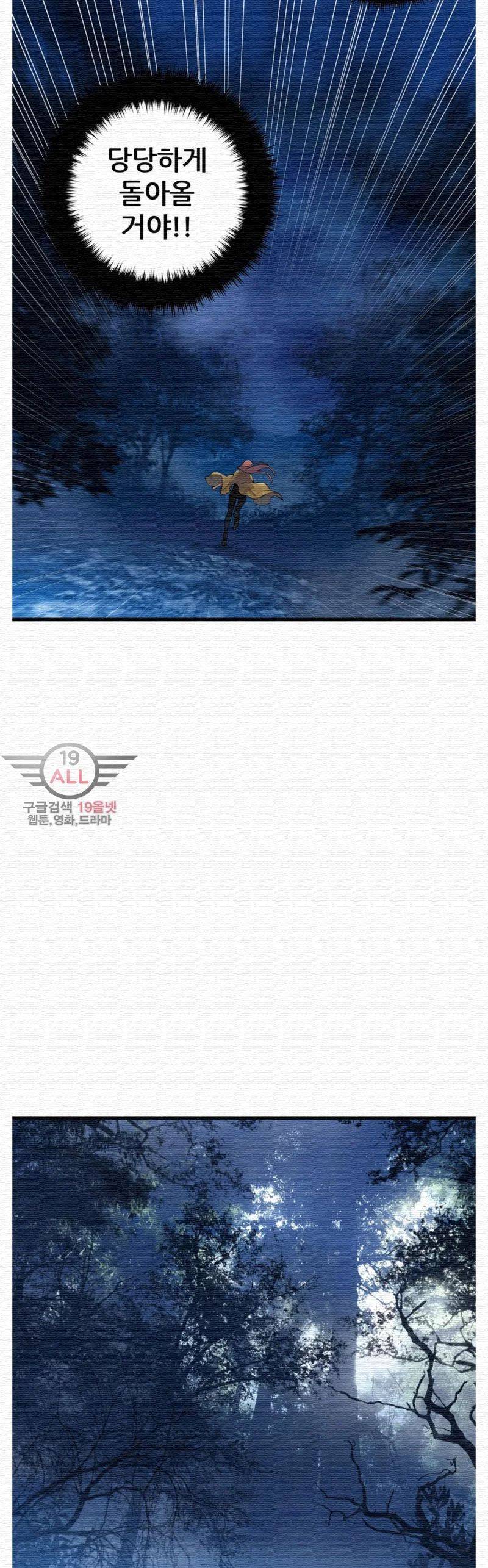 그녀의 소환수 22화 8