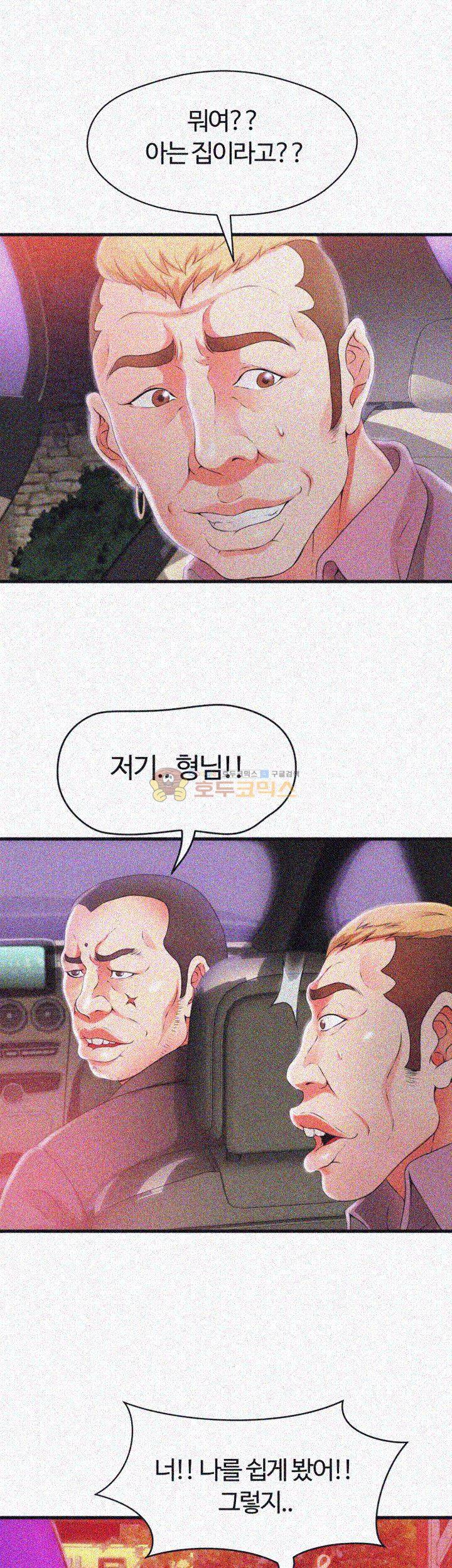 윗층에 그년이 산다 24화 - [마지막화] 8