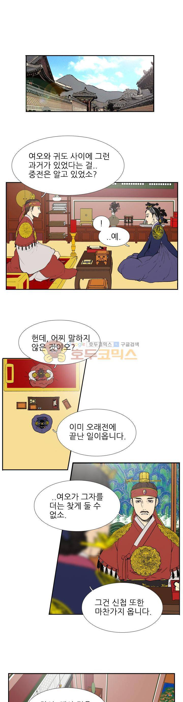 월야에 우는 새 38화 - 고마움은 애달픔으로 (3) 1