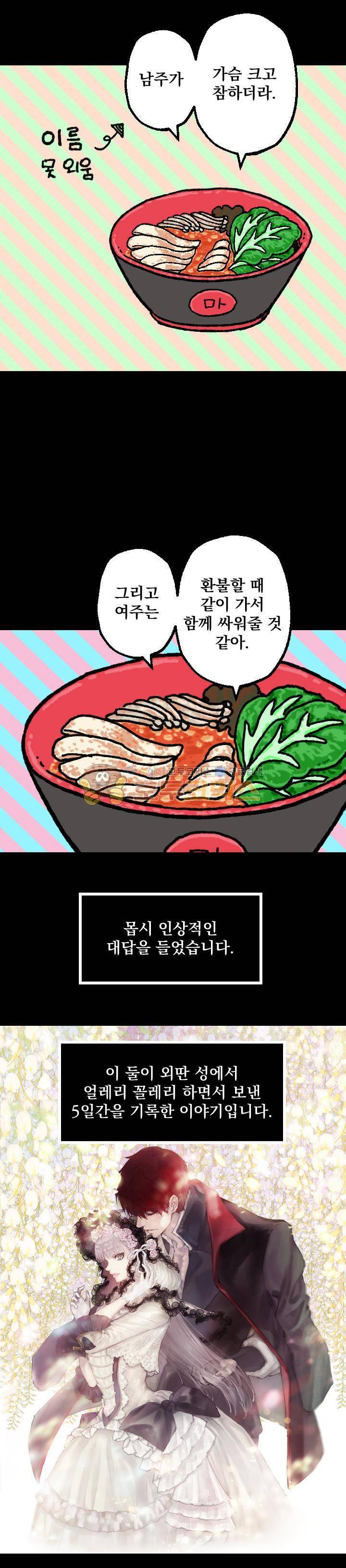 뜻대로 하세요 - [프롤로그] 3