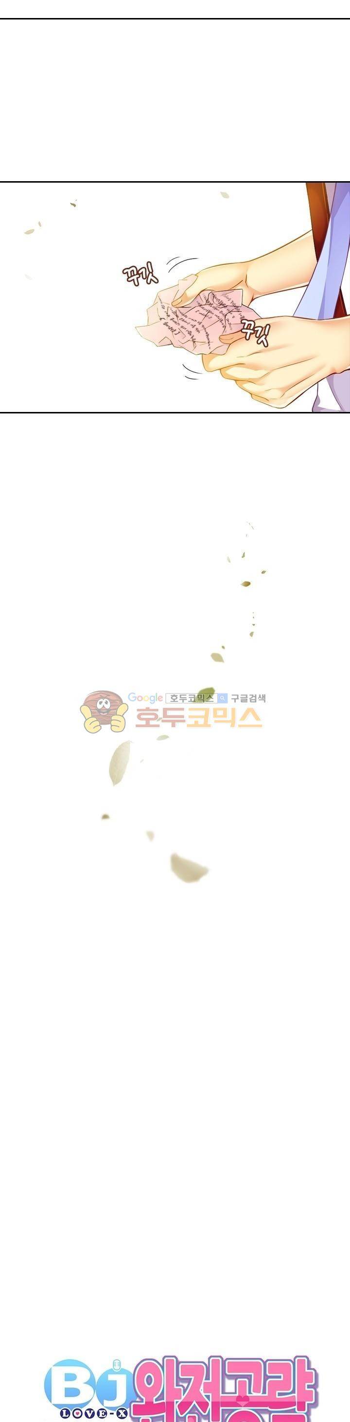 BJ 완전공략 34화 2