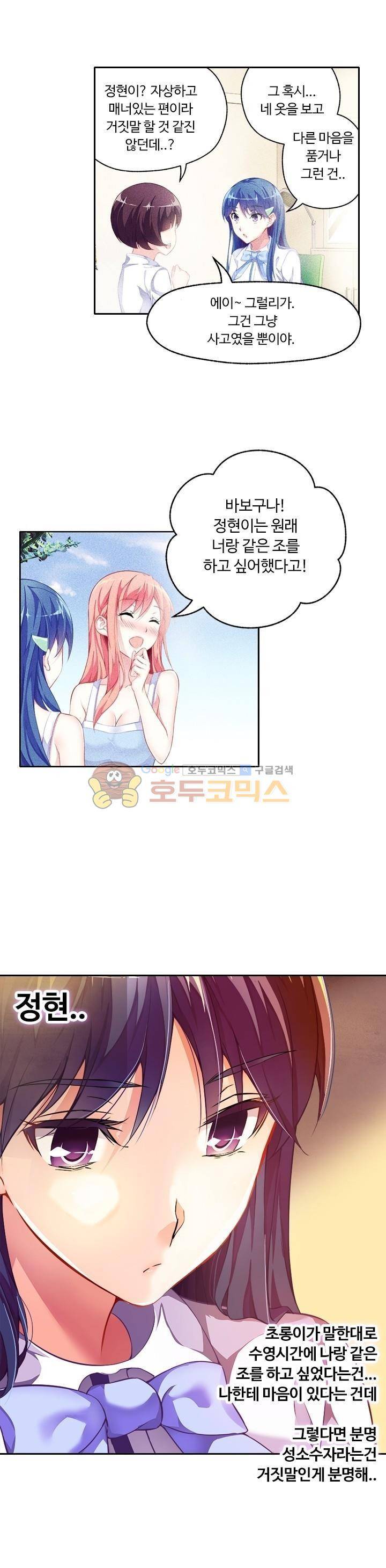 BJ 완전공략 34화 4