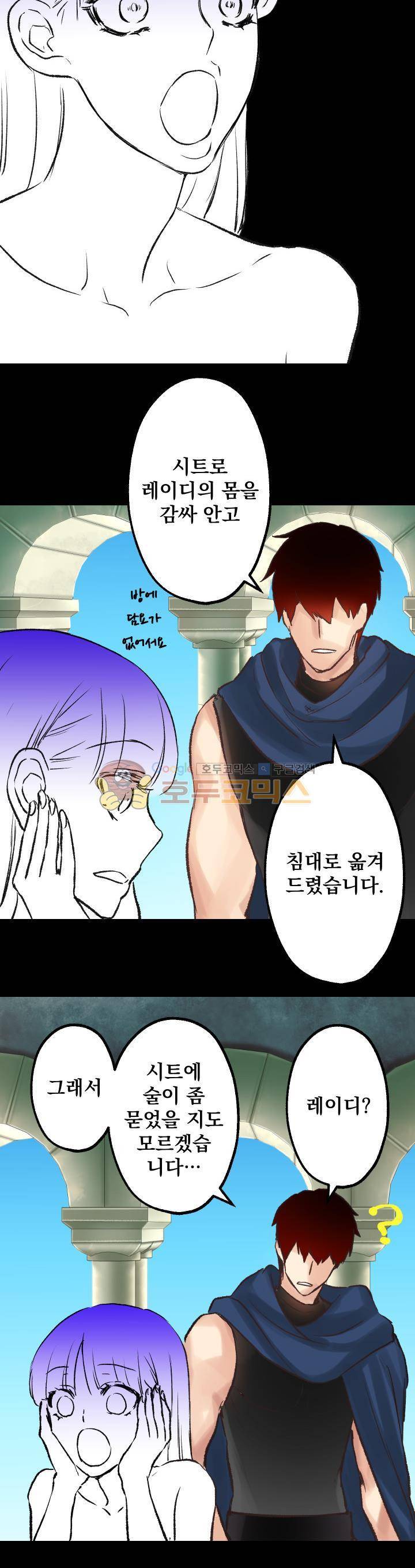뜻대로 하세요 25화 4