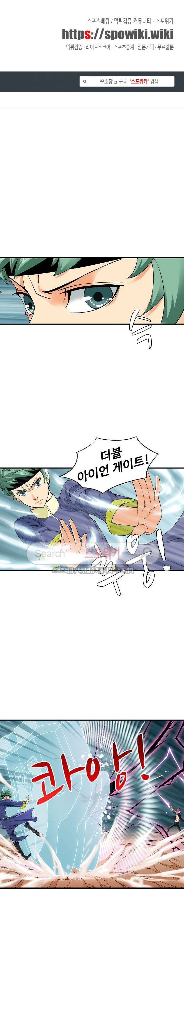 기초 만렙 김대찬 12화 1