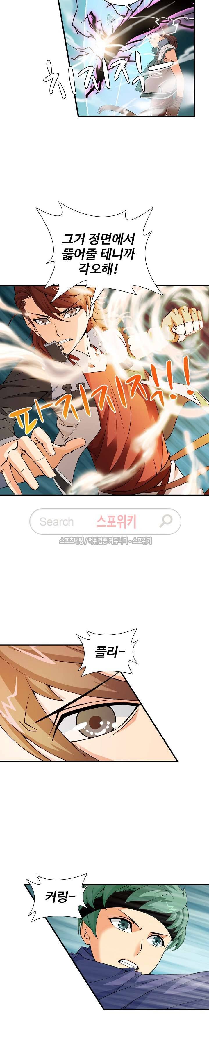 기초 만렙 김대찬 12화 3