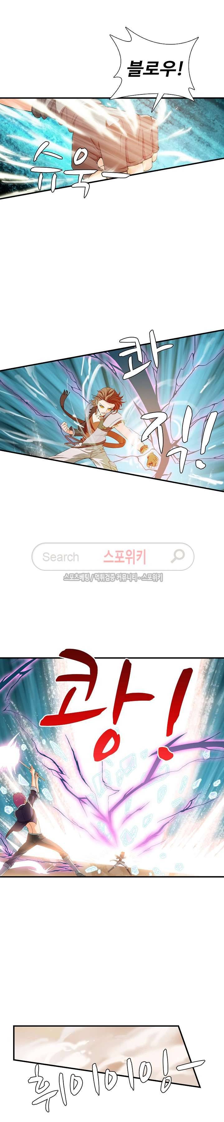 기초 만렙 김대찬 12화 4