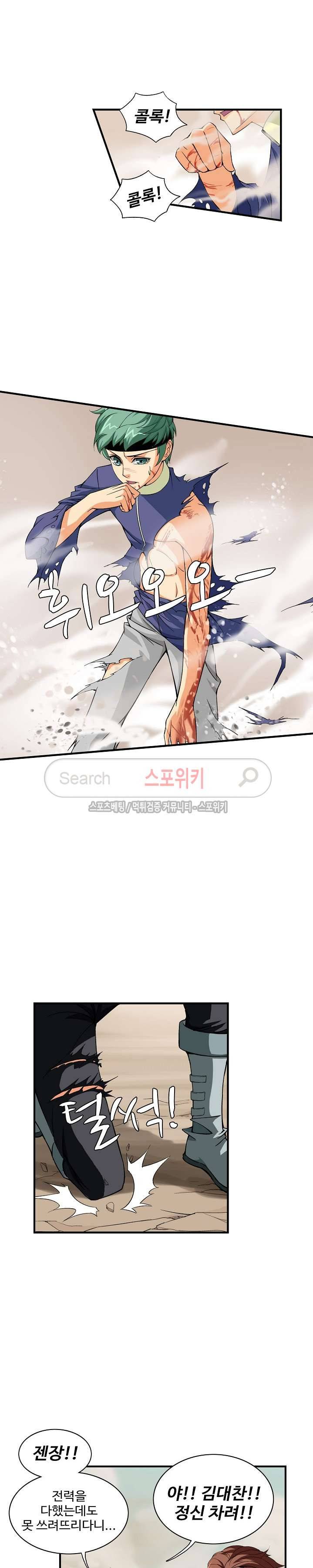 기초 만렙 김대찬 12화 5