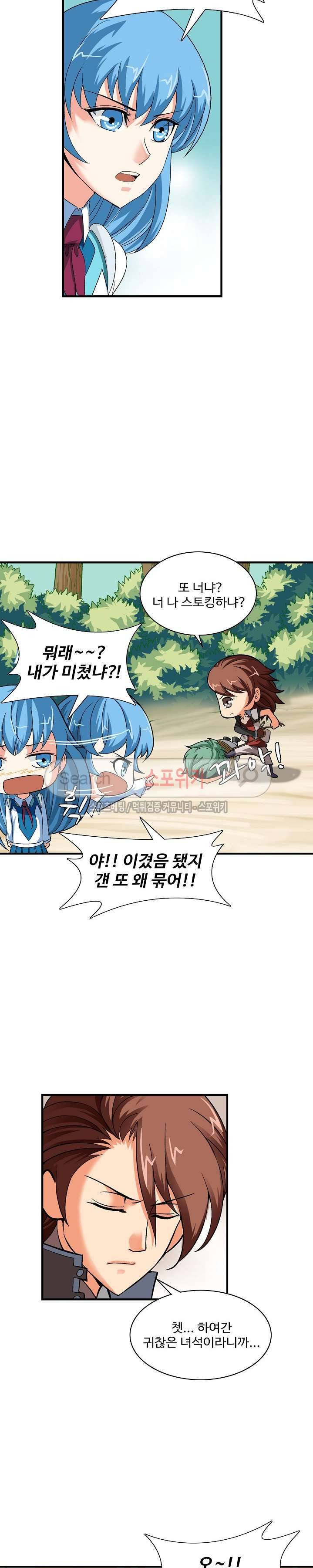 기초 만렙 김대찬 12화 10