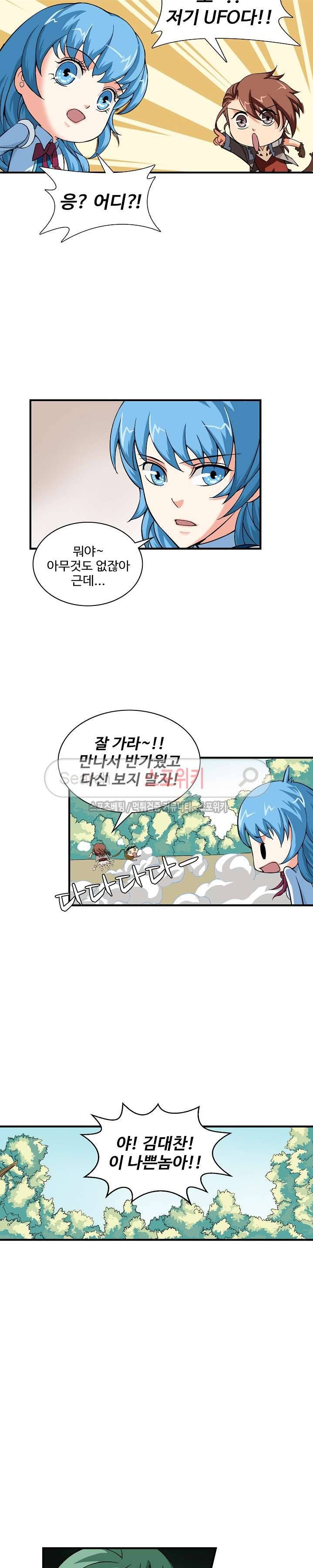기초 만렙 김대찬 12화 11