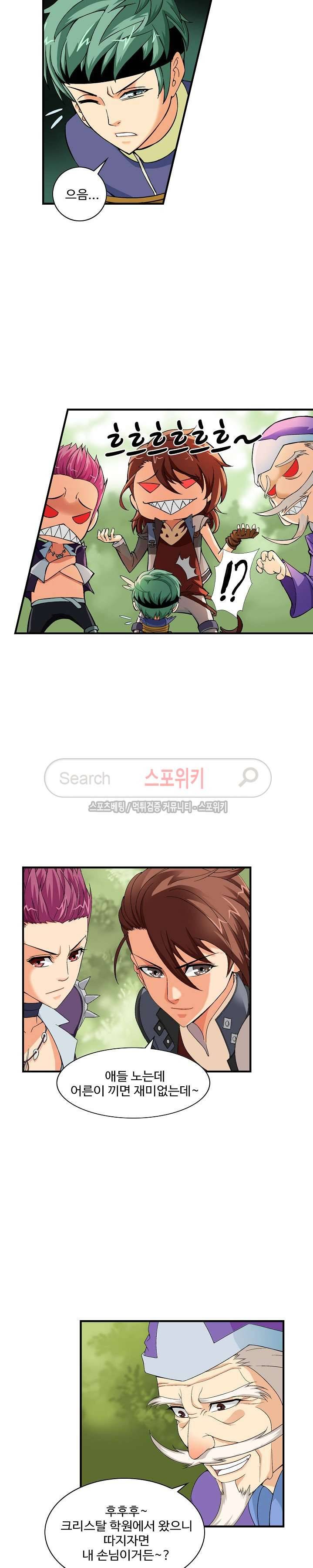 기초 만렙 김대찬 12화 12