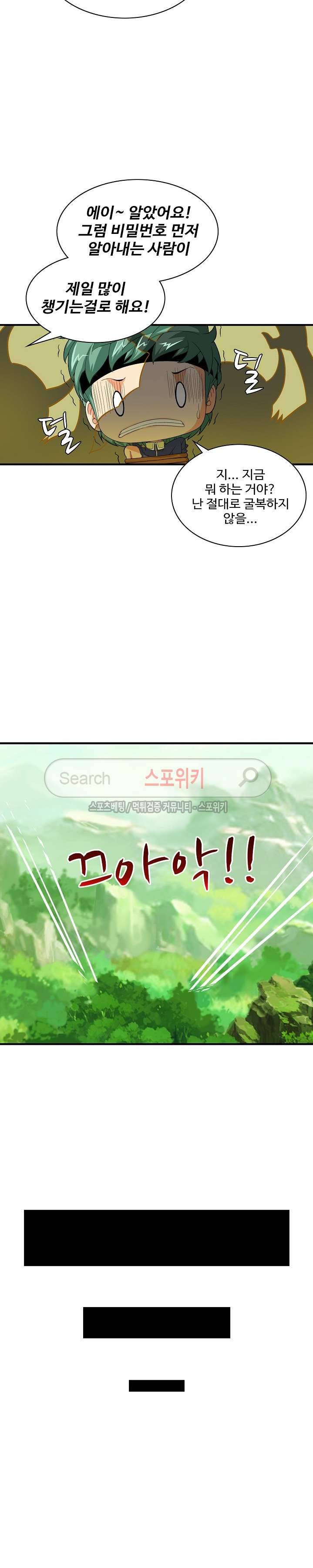 기초 만렙 김대찬 12화 13