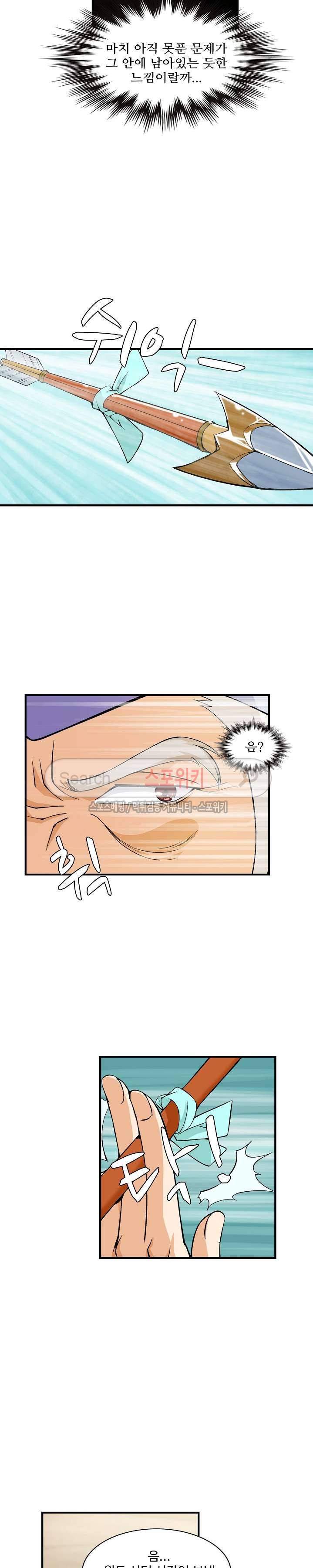 기초 만렙 김대찬 12화 16